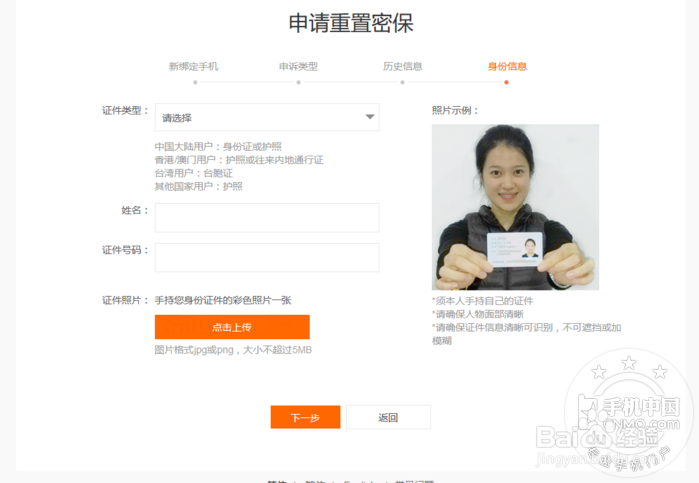 小米账号如何申诉？