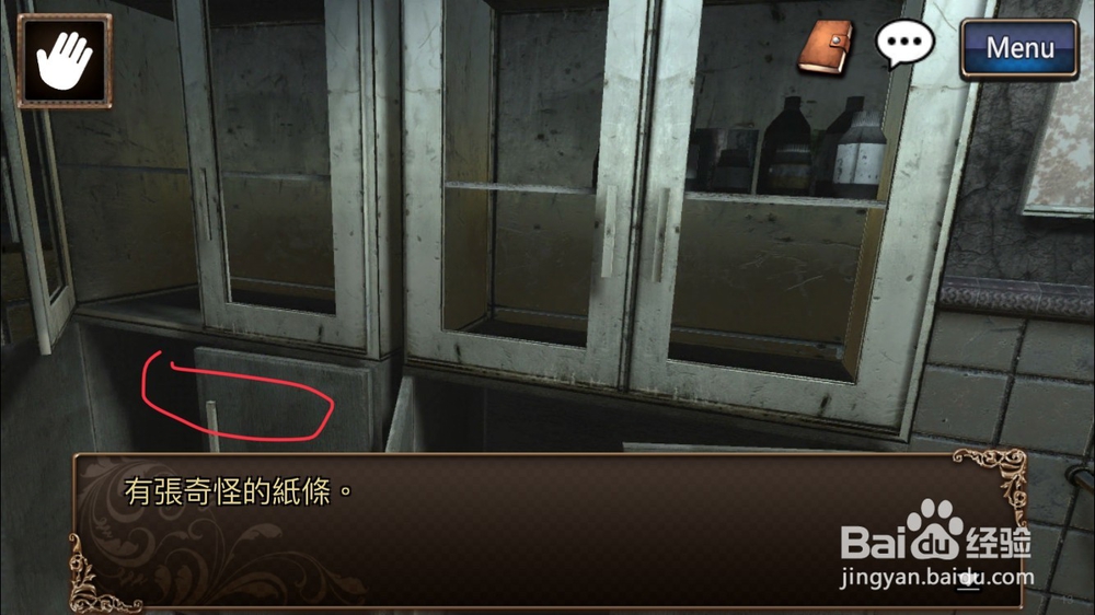 逃脱解密《古董旅店2》体验版第13关通关攻略