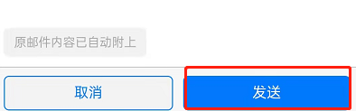 手机QQ如何回复QQ邮箱邮件