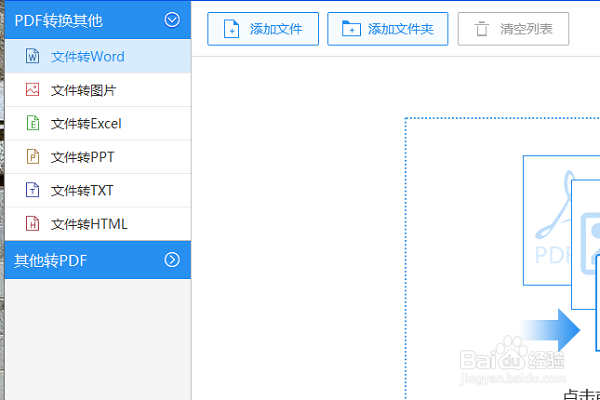 ppt怎么转成word？PPT转Word格式技巧