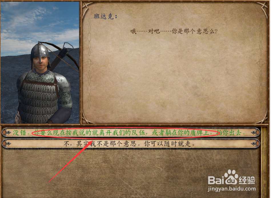 骑马与砍杀随从总是离队怎么办