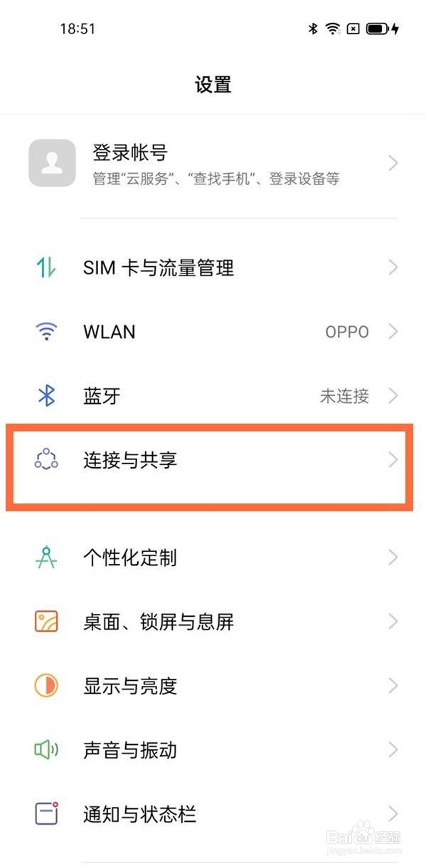 opporeno5pro在哪里开启nfc