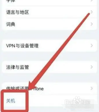 iphone14pro怎么关机