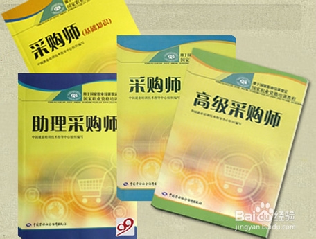 采购师怎么报考报考流程是什么
