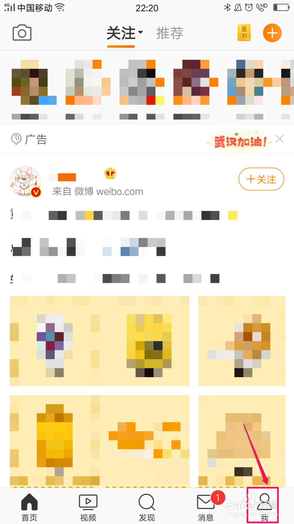 微博余额如何提现？