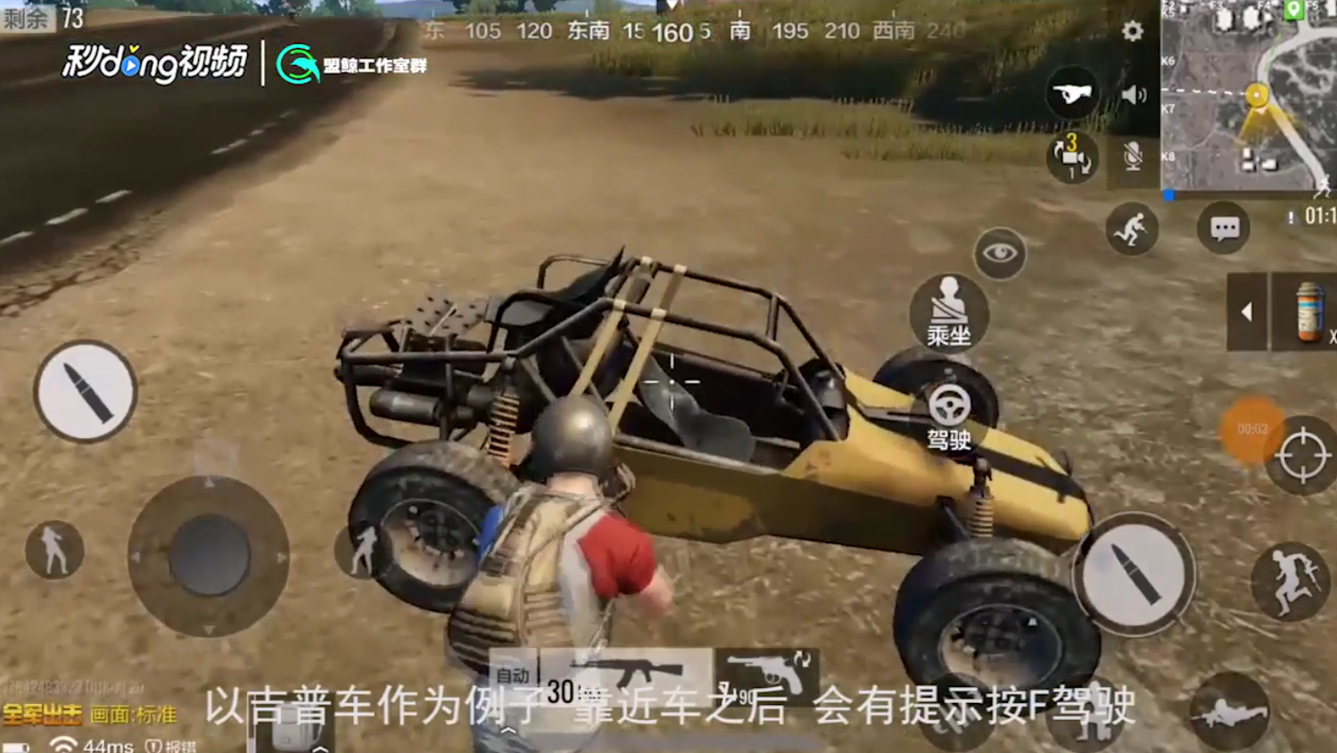 绝地求生如何在车里面换座位