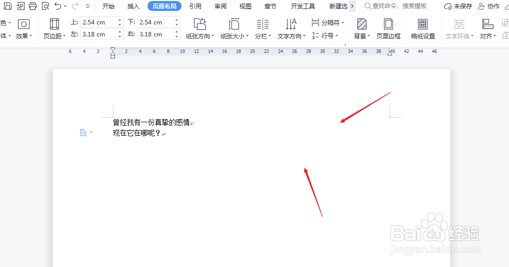 word文档如何删除页面背景