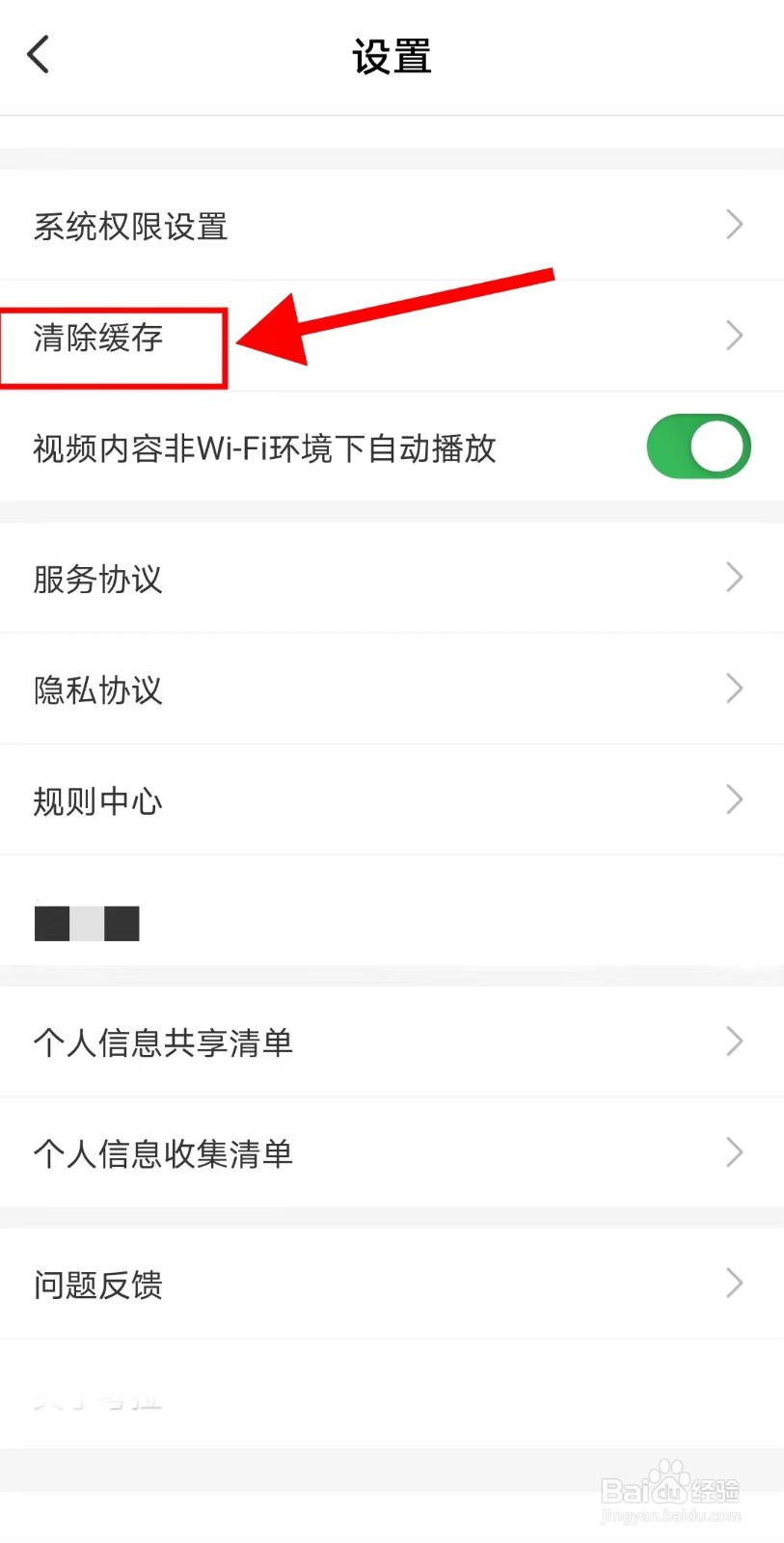 考拉海购APP怎么清除缓存