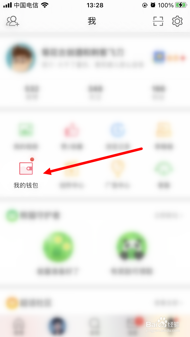 新浪微博钱包如何开通支付宝免密服务