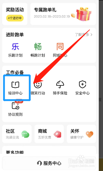 为什么新注册的美团众包骑手会被系统限制接单