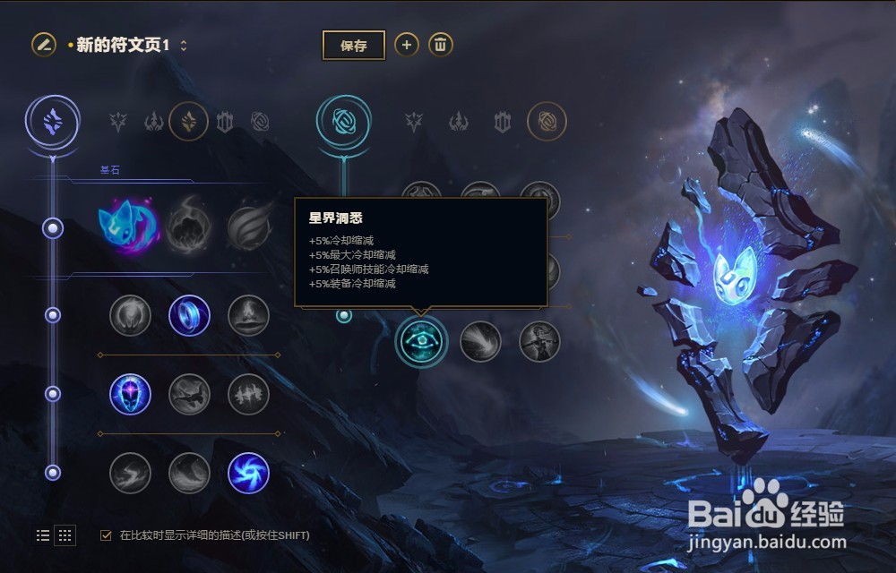 LOL英雄联盟2018年S8赛季暮光星灵佐伊符文配置