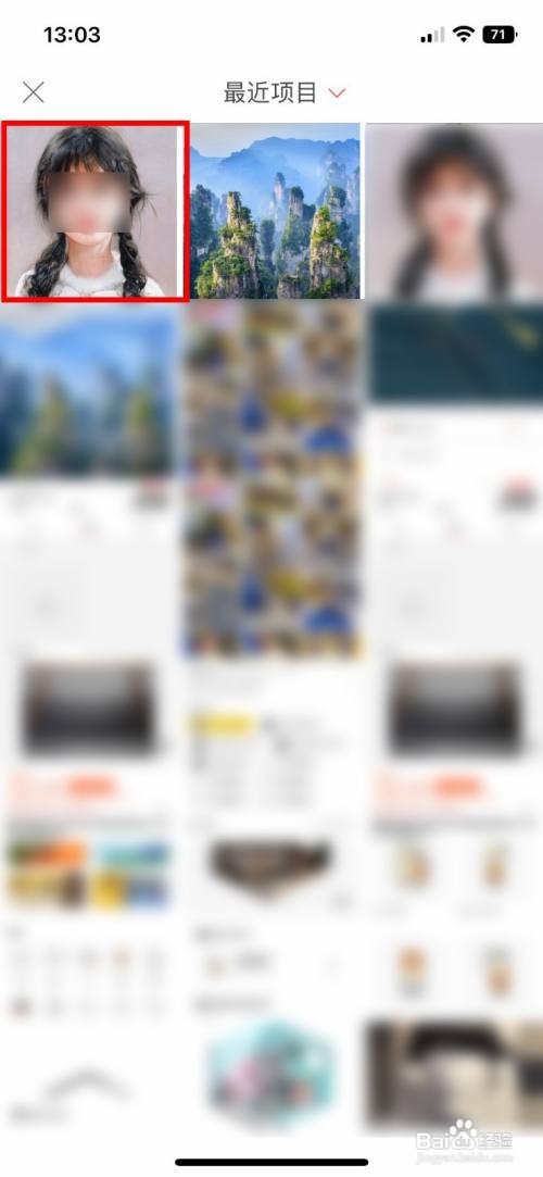 堆糖app软件怎么快速设置自己的个人头像