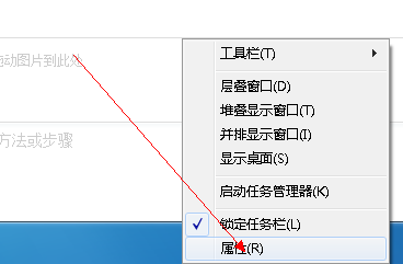 如何拆开Win7的任务栏