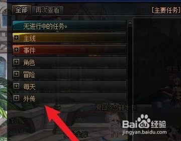 DNF德洛斯矿山火种任务在哪里接