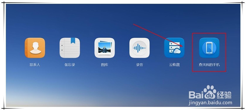 华为M10P20手机丢失后怎么办？怎么找回？