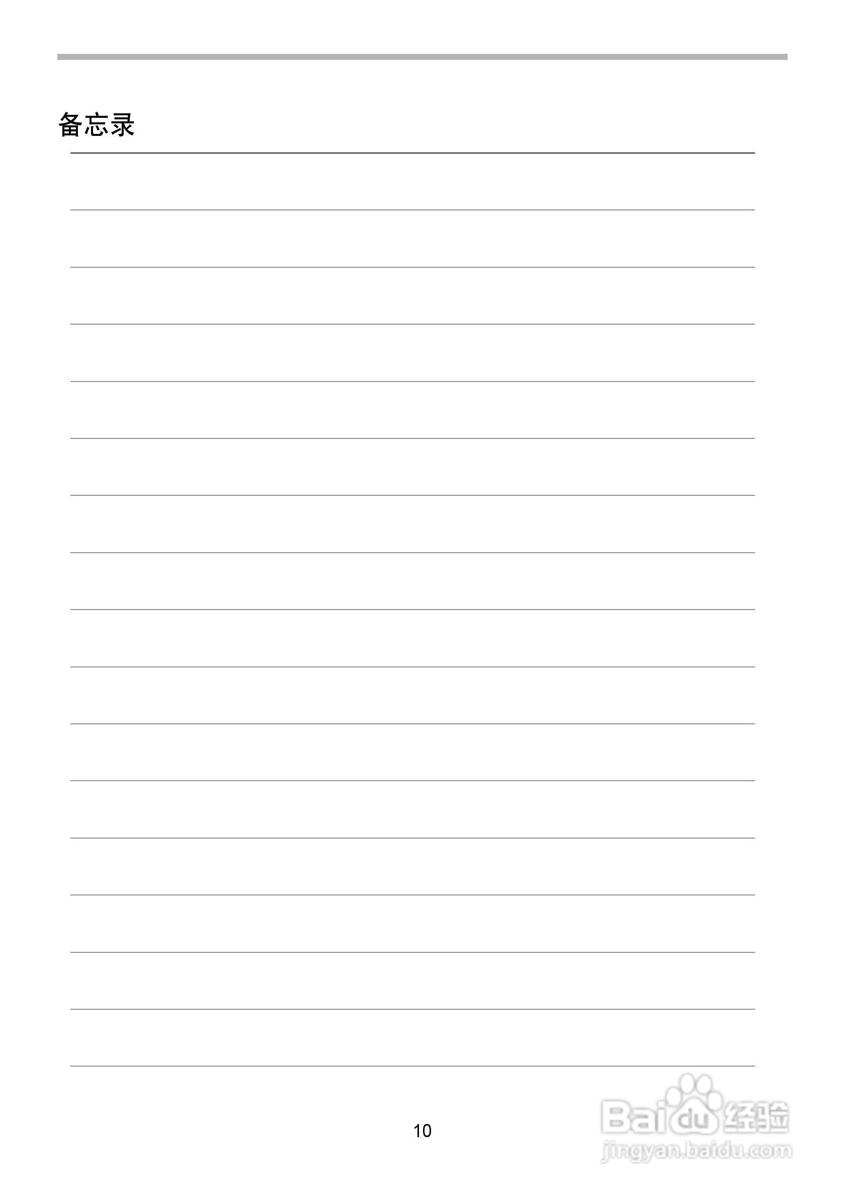 牧田电锤HR4511C型使用说明书:[1]