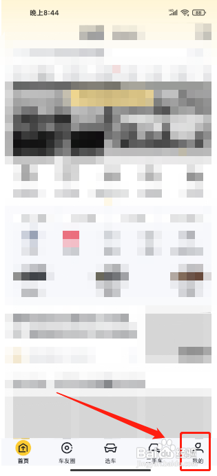 懂车帝手机版怎么免费为车辆估价？