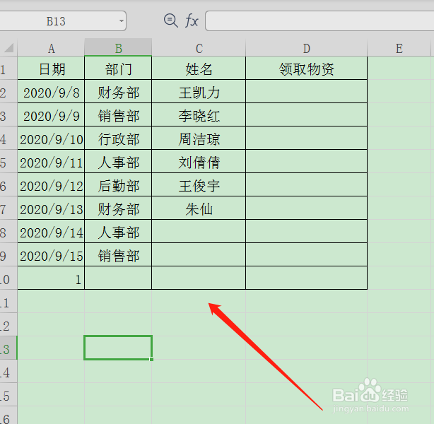 WPS表格如何设置删除数据时自动删除边框
