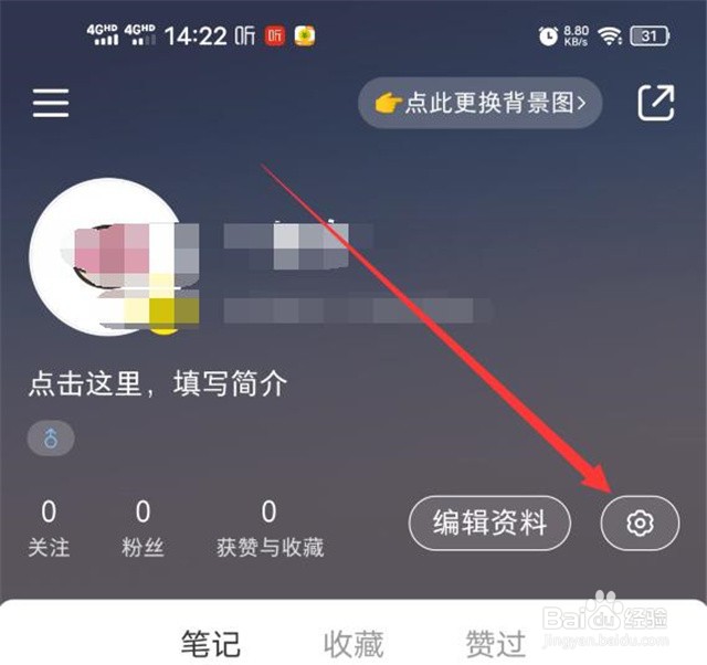 如何设置小红书的发现页自动刷新