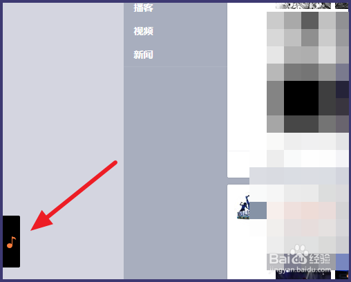 微博背景音乐怎么设置