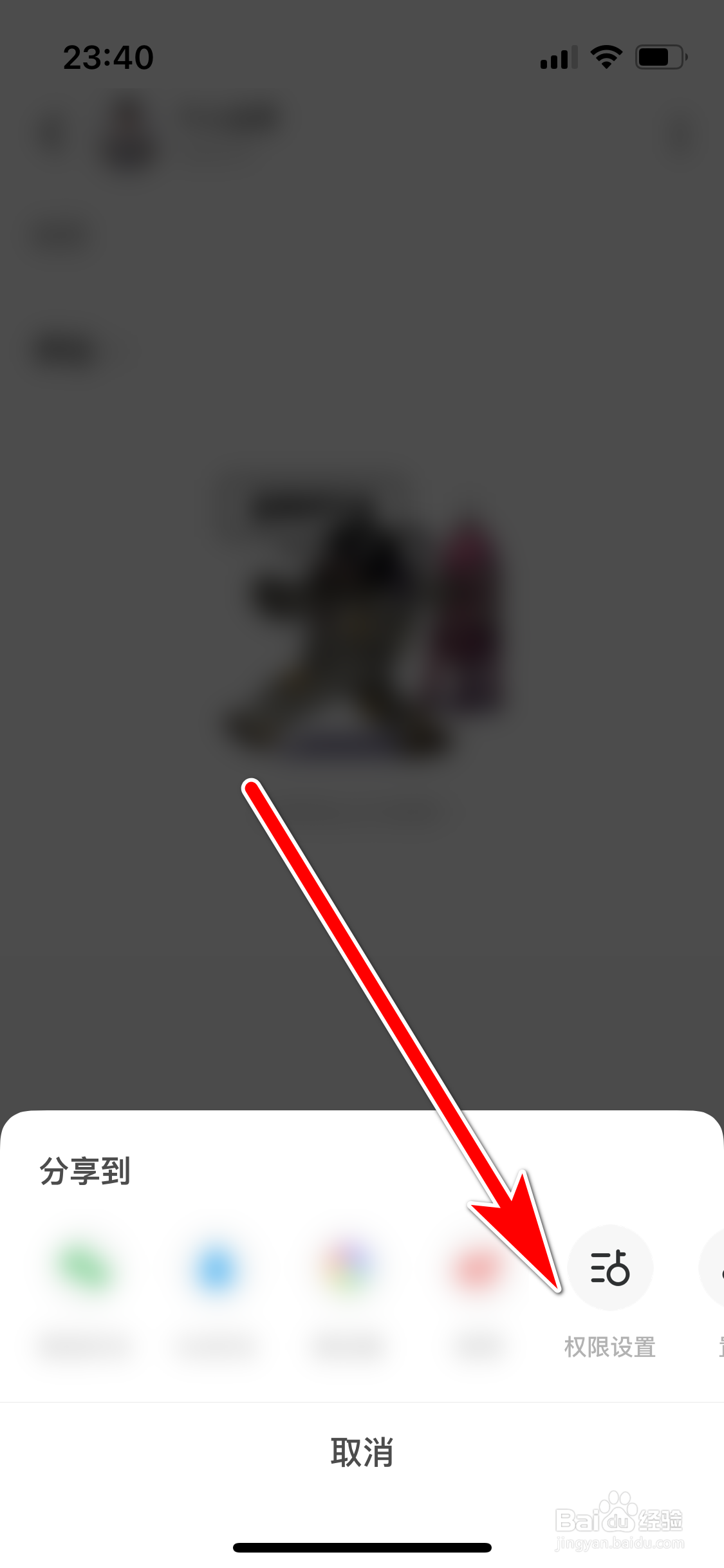 积目如何设置我的动态仅自己可见