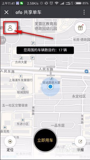 共享单车怎么退押金