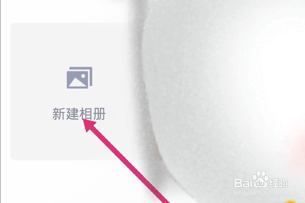 qq上传照片怎么才能不显示动态