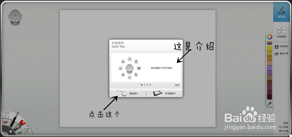 关于sketchbook的一些讲解