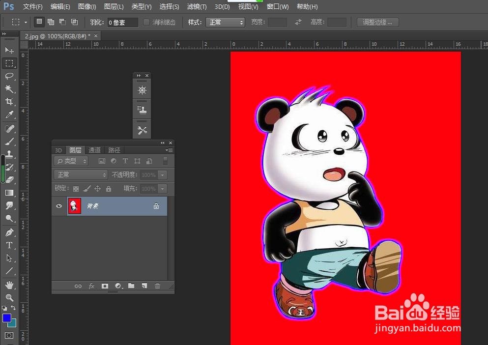 PS中如何设置描边滤色效果