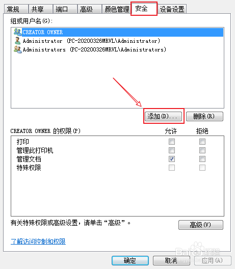 局域网共享打印机
