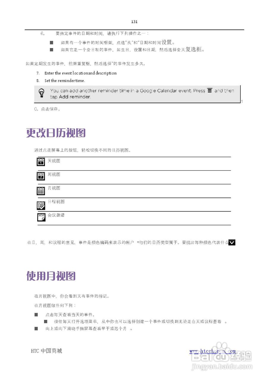 HTC(多普达) HTC G19 Raider 4G X710e手机(简体中文):[14]