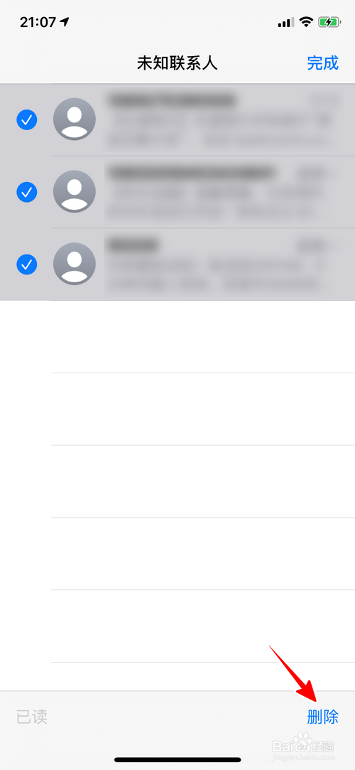 苹果手机怎样批量删除短信