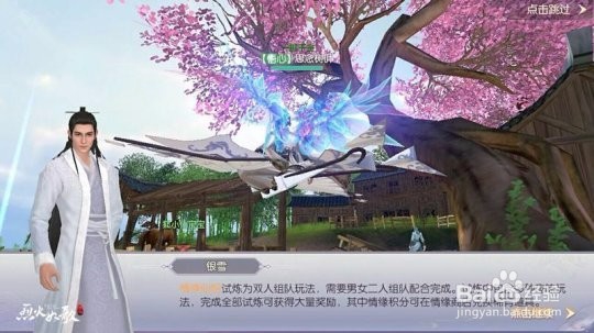 烈火如歌缘分系统