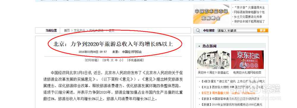 如何获得全国文化产业政策信息