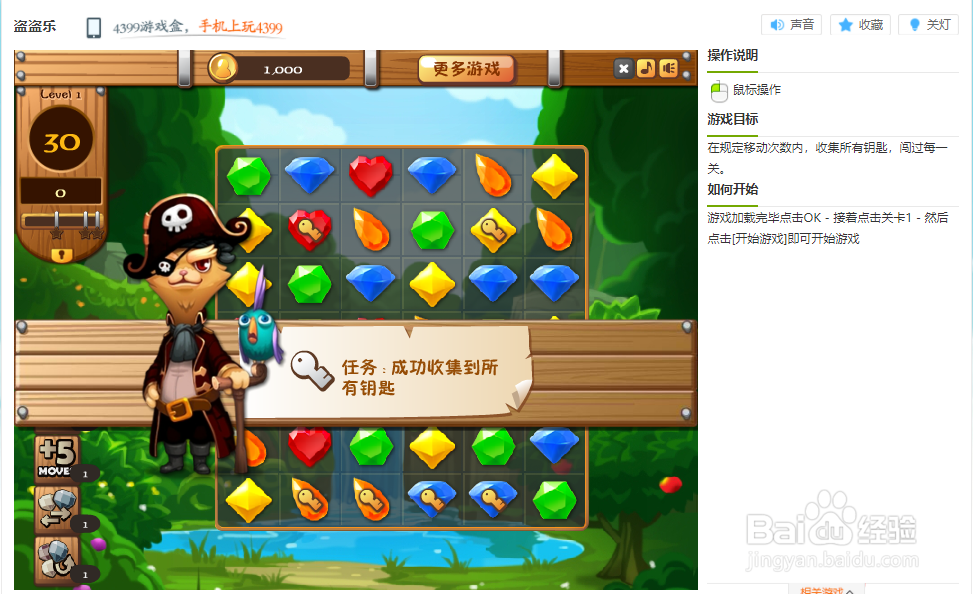 盗盗乐小游戏玩法