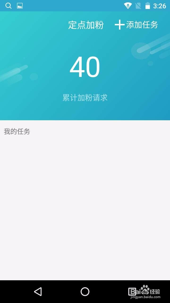 金斧手机定点加粉如何操作