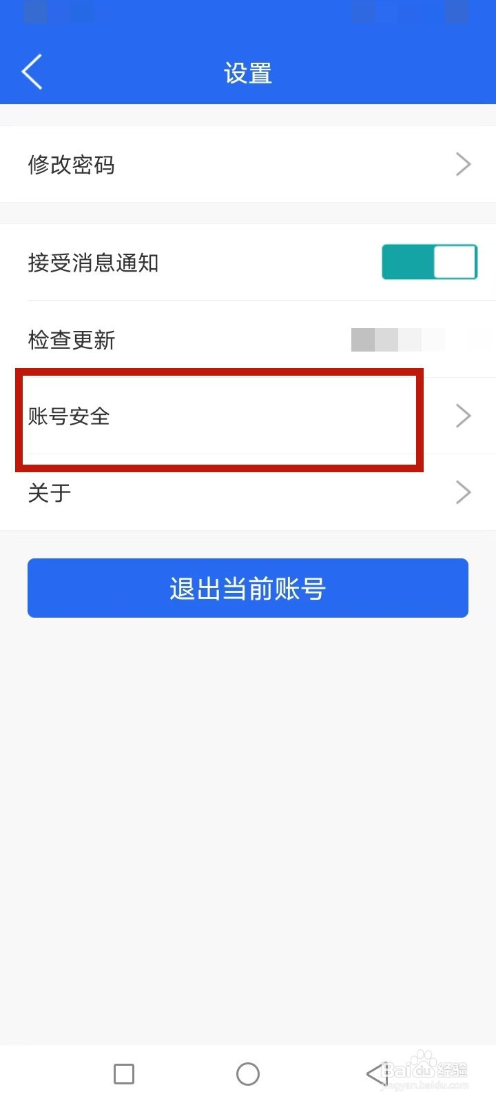 e三明怎么注销账号