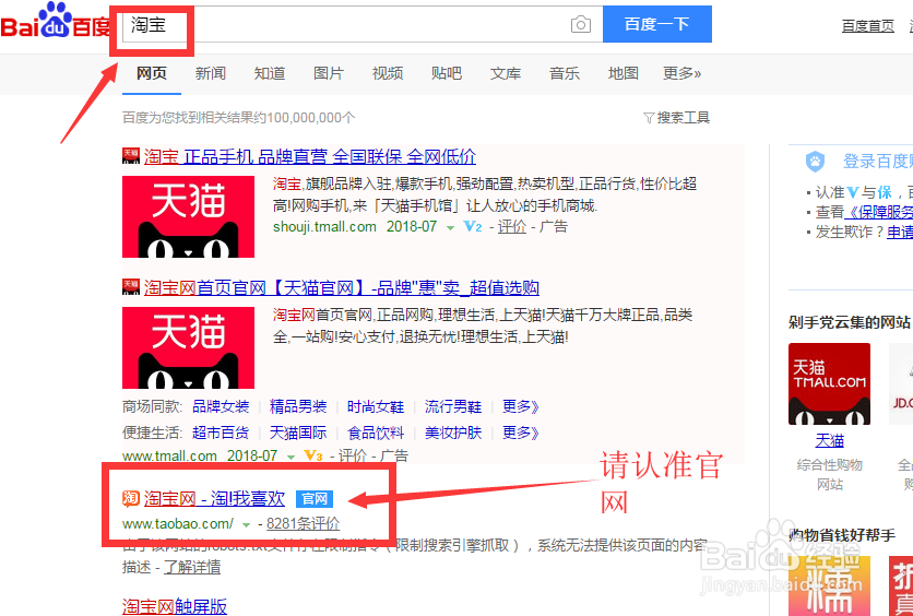 如何快速注册淘宝账户？