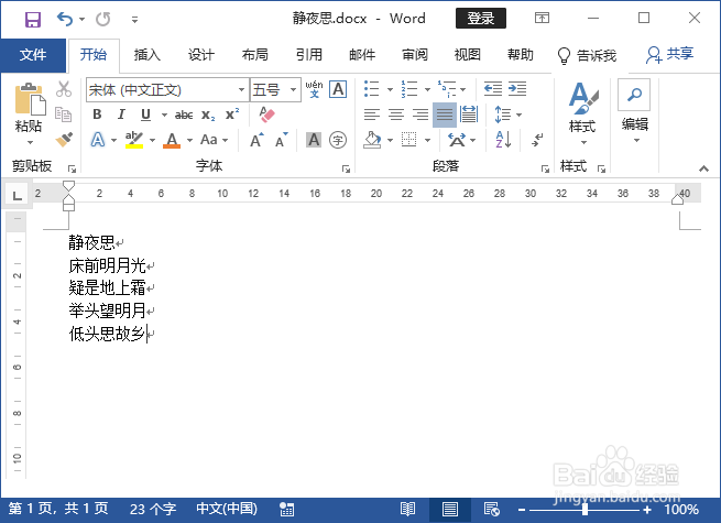 Word2019启动、创建空白、模板文档、保存、关闭