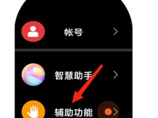 华为watch3搓手指功能在哪里