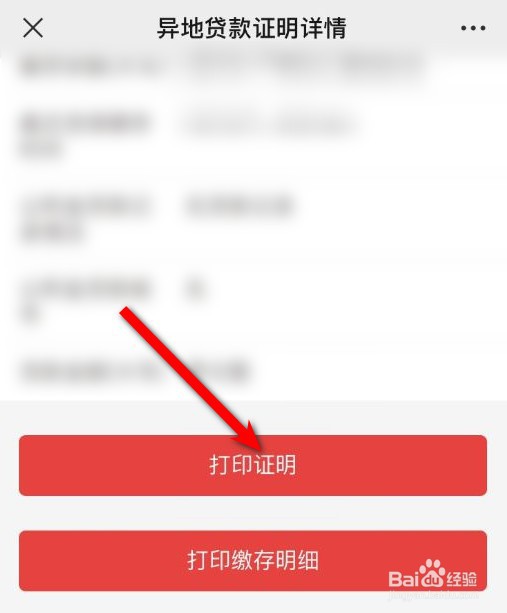 异地公积金怎么贷款