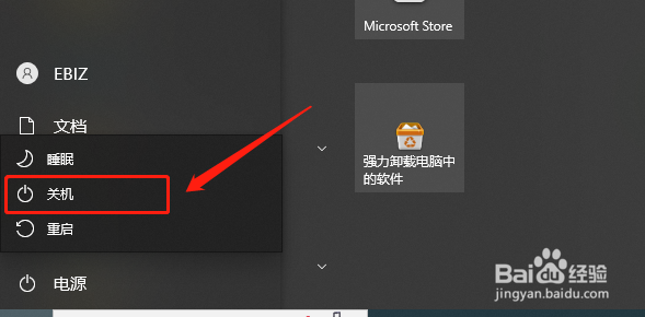 雷神裸机怎么关机