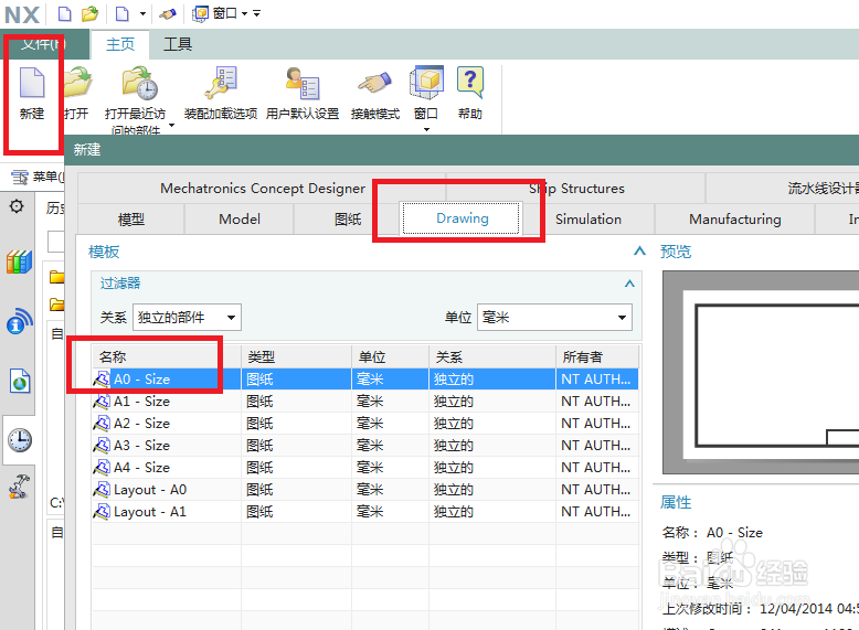 UG10.0工程图如何画一个橙色的桃子心？