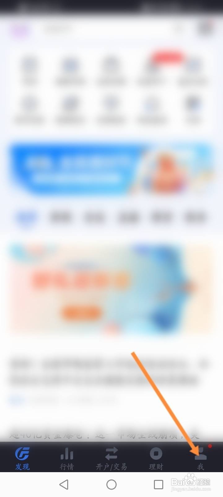 广发易淘金怎么进行扫码