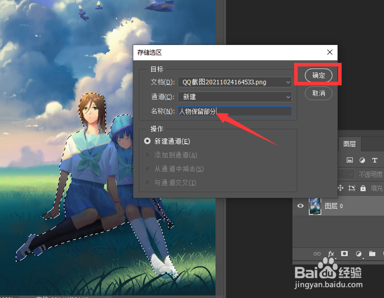 怎么借助Photoshop将竖图拉伸成横向图