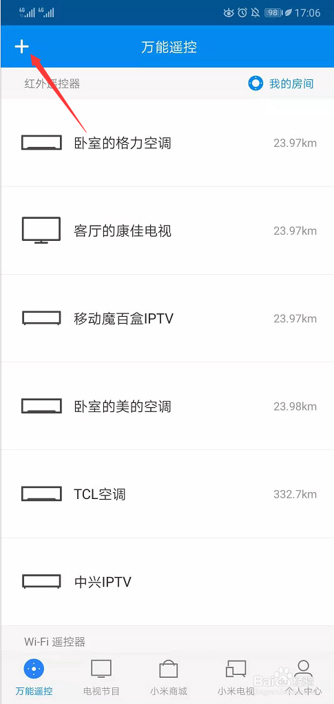 手机怎么开空调