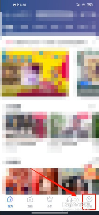 CCTV手机电视手机版如何兑换卡券