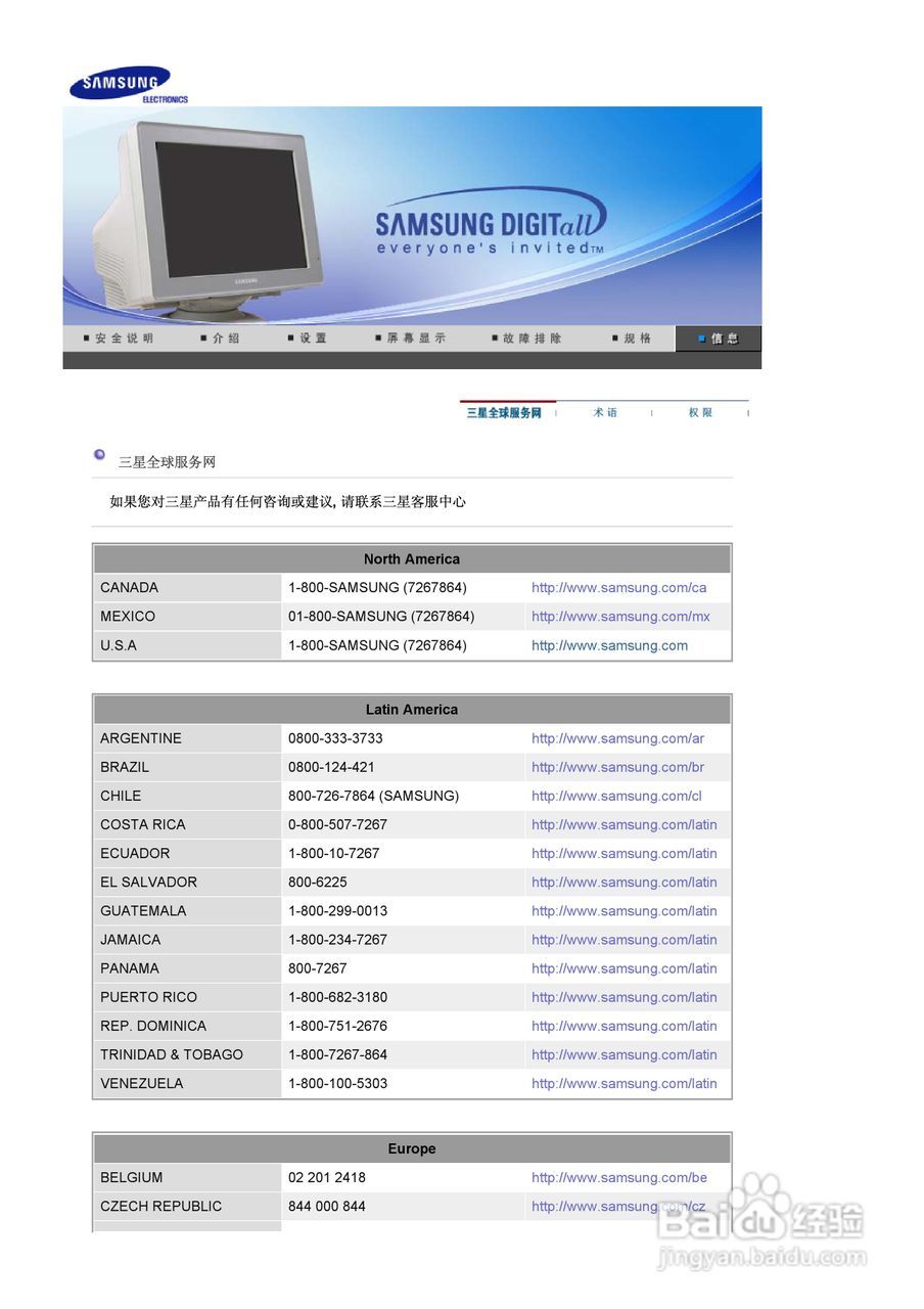 三星796MB显示器使用说明书:[11]