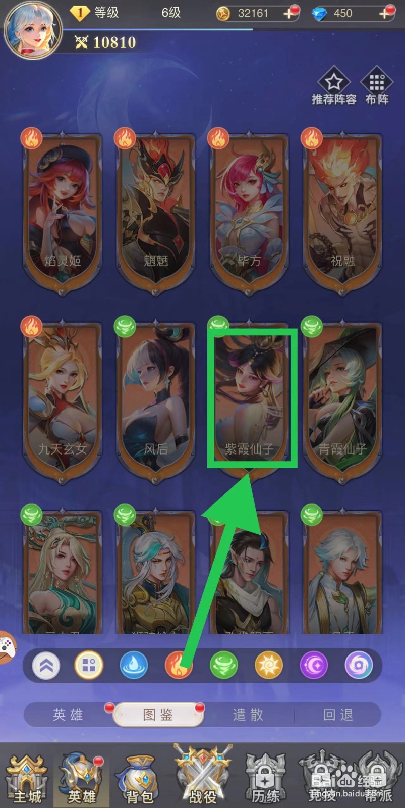 魔法狩猎者怎么查看紫霞仙子的灵根