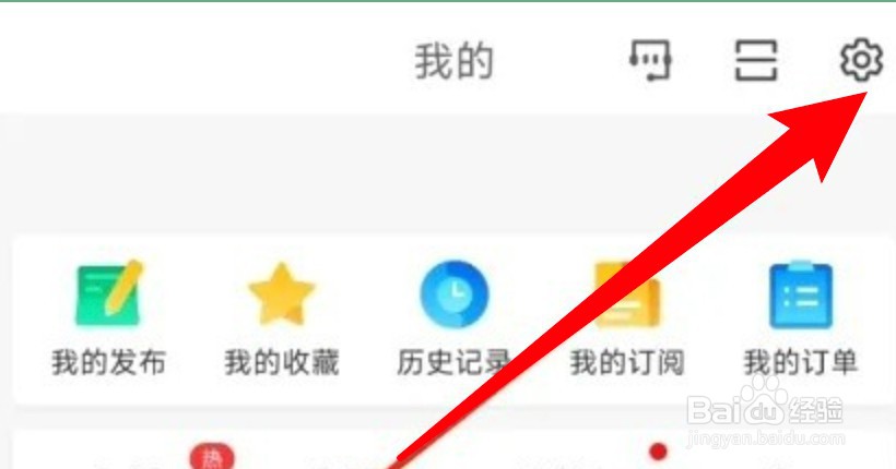 58同城安全密码在哪里设置